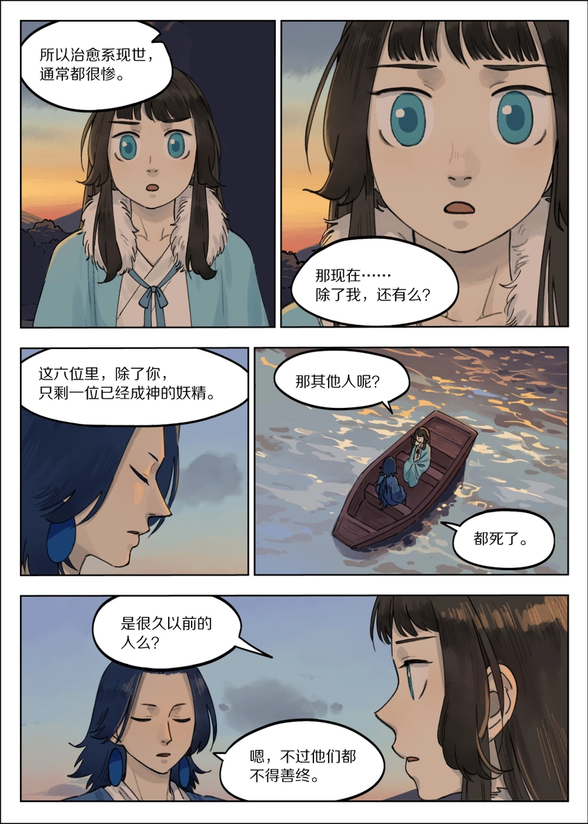 063 治愈4