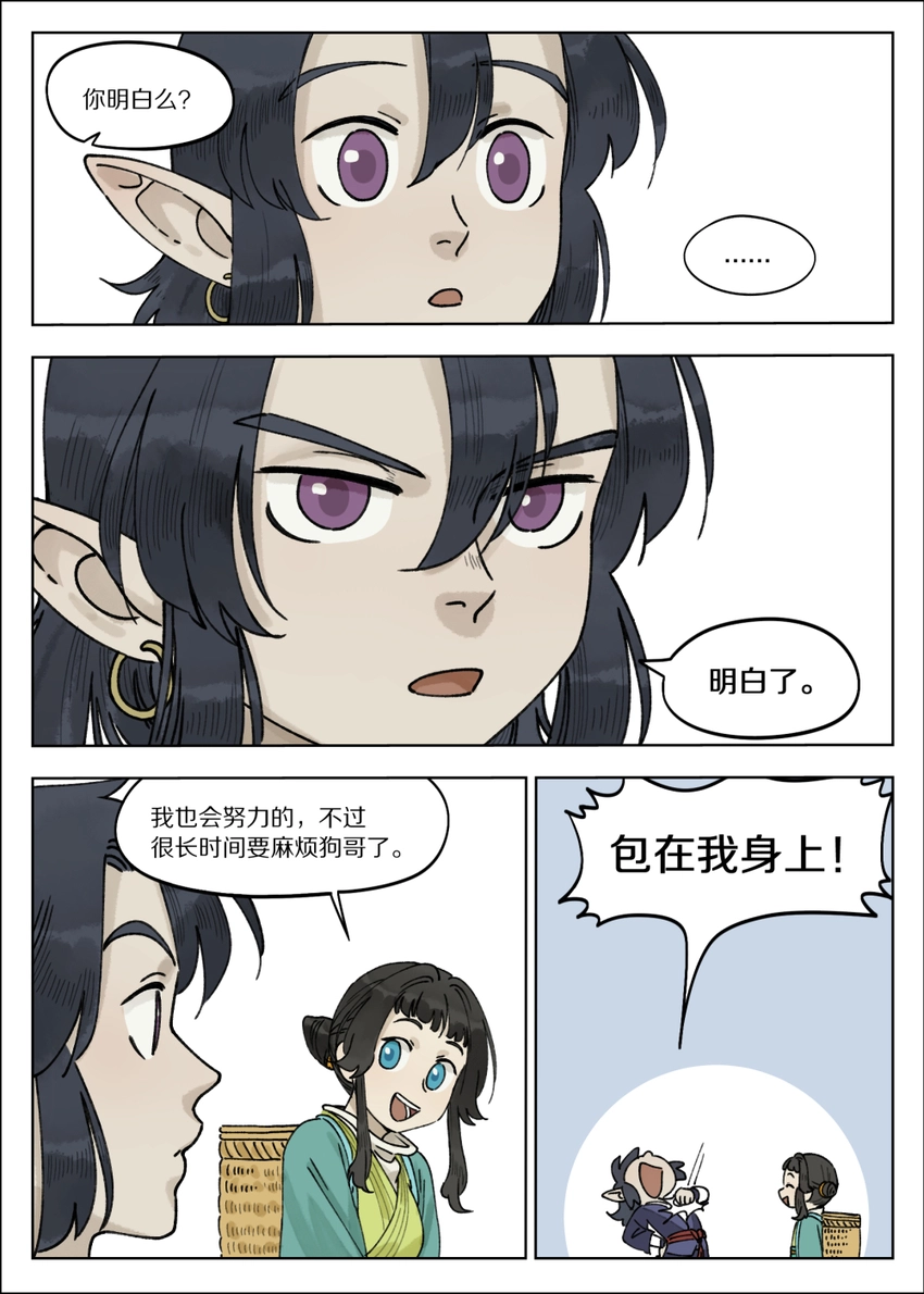 066 斗帅11