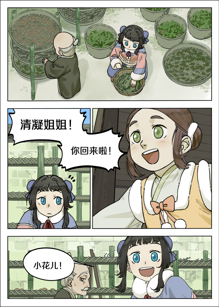 065 小憩0