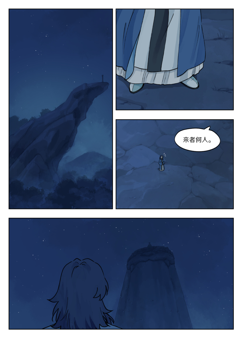 040 静夜8