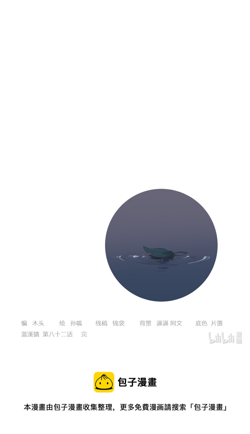 082 春生11