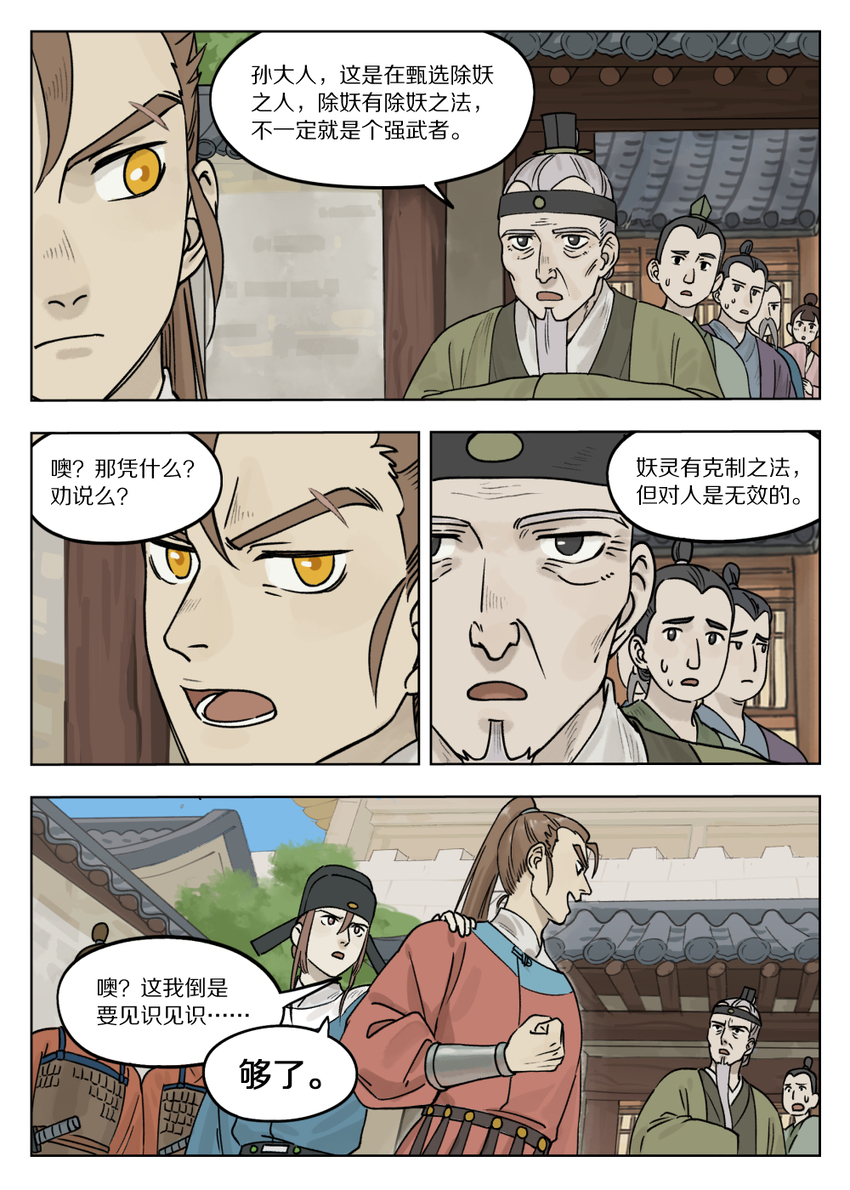 071 归朝3