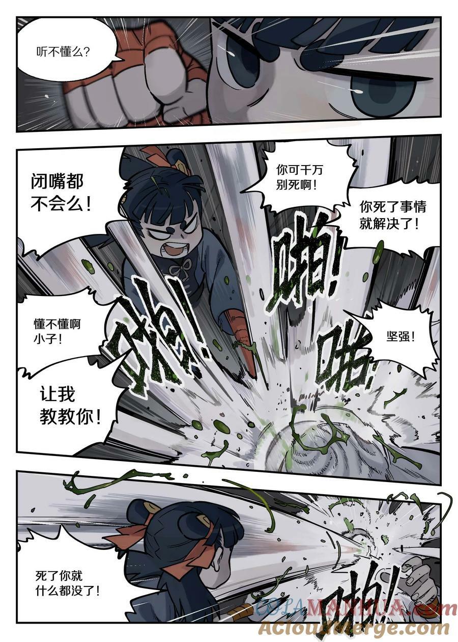 103 坑底2