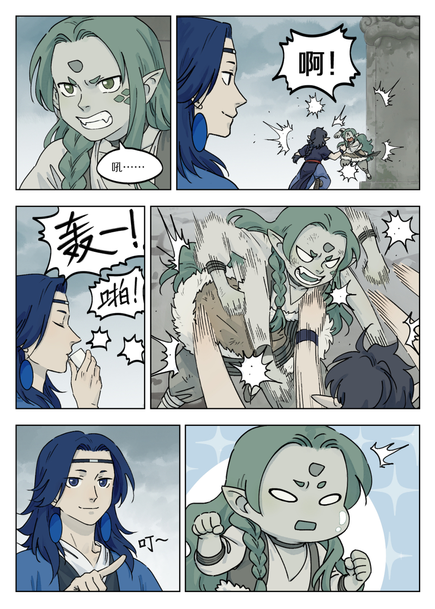 043 二狗5