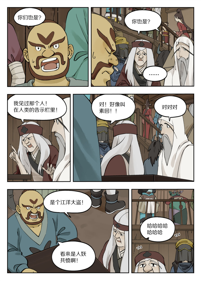 079 与会6