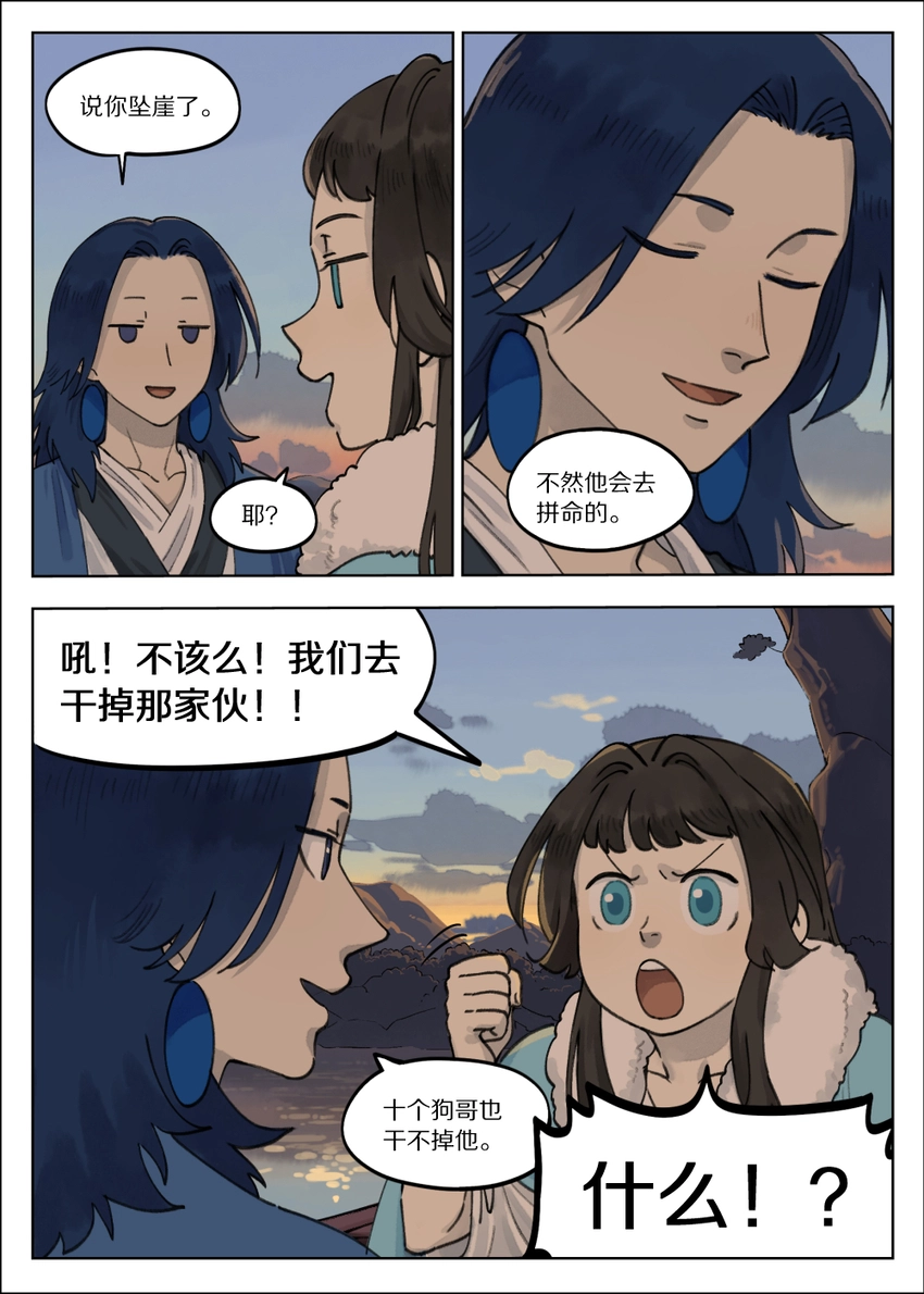 062 话家9
