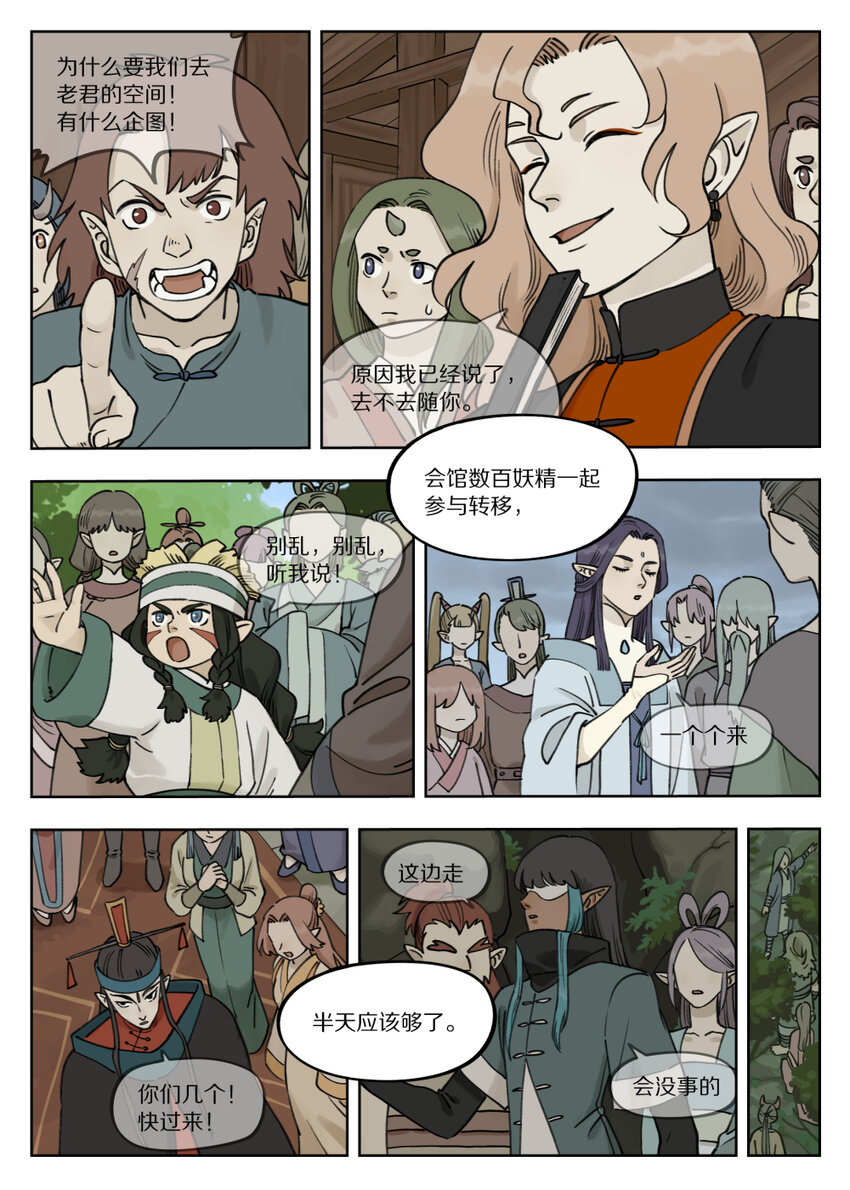 092 天真3