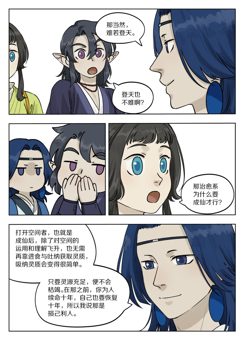 069 仙人7