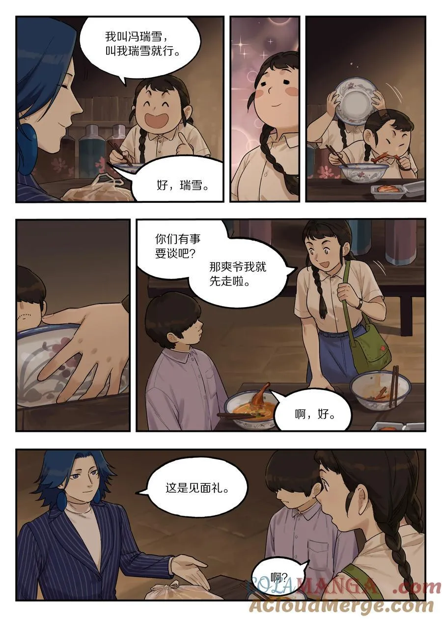 118 祖孙1