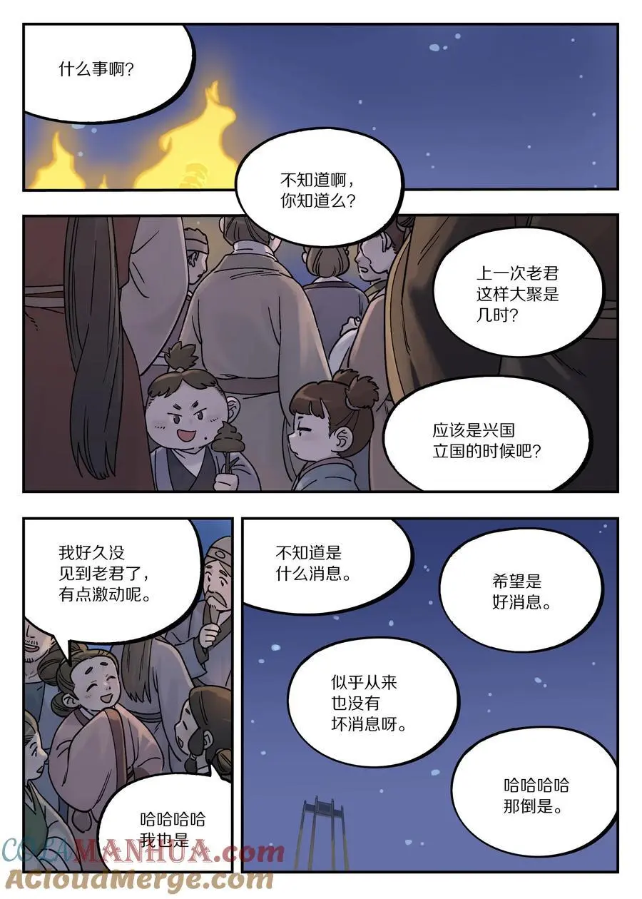 111 聚散5