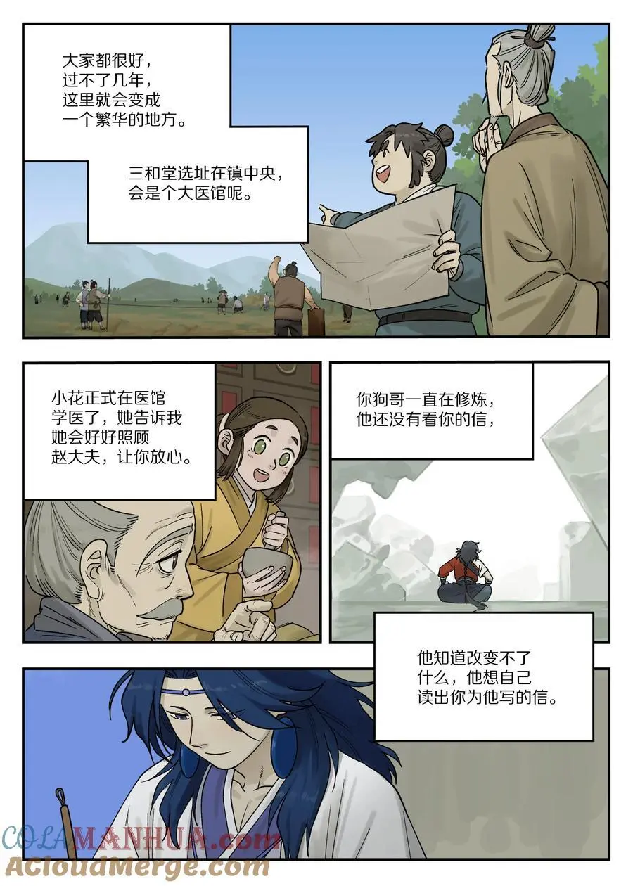 113 来信10
