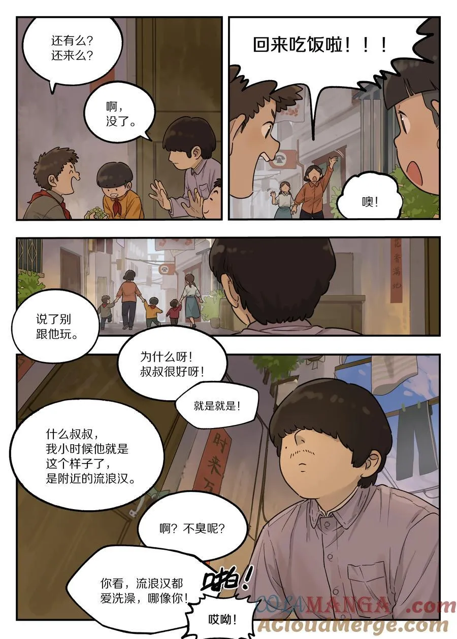 117 爽爷1