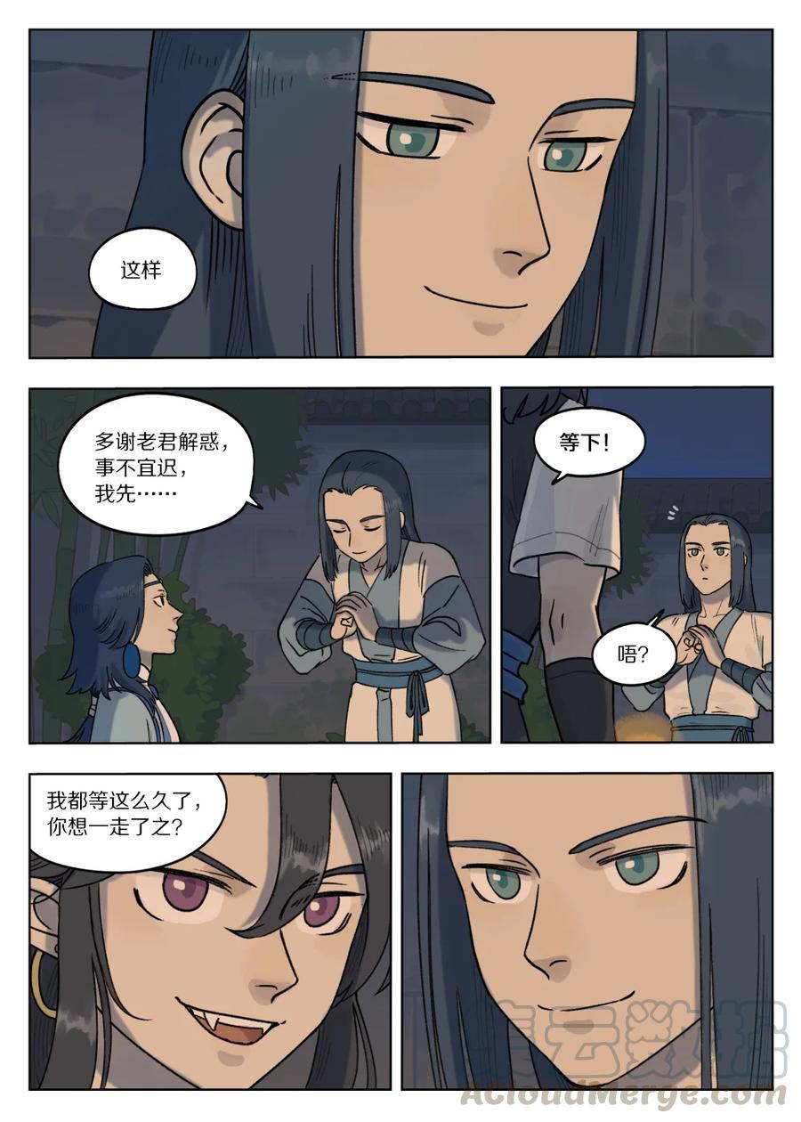 074 萌芽11