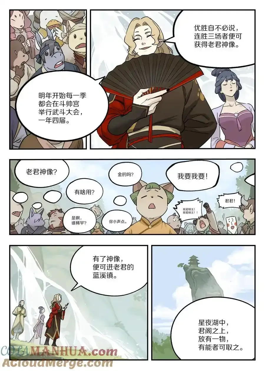 114 至宝10