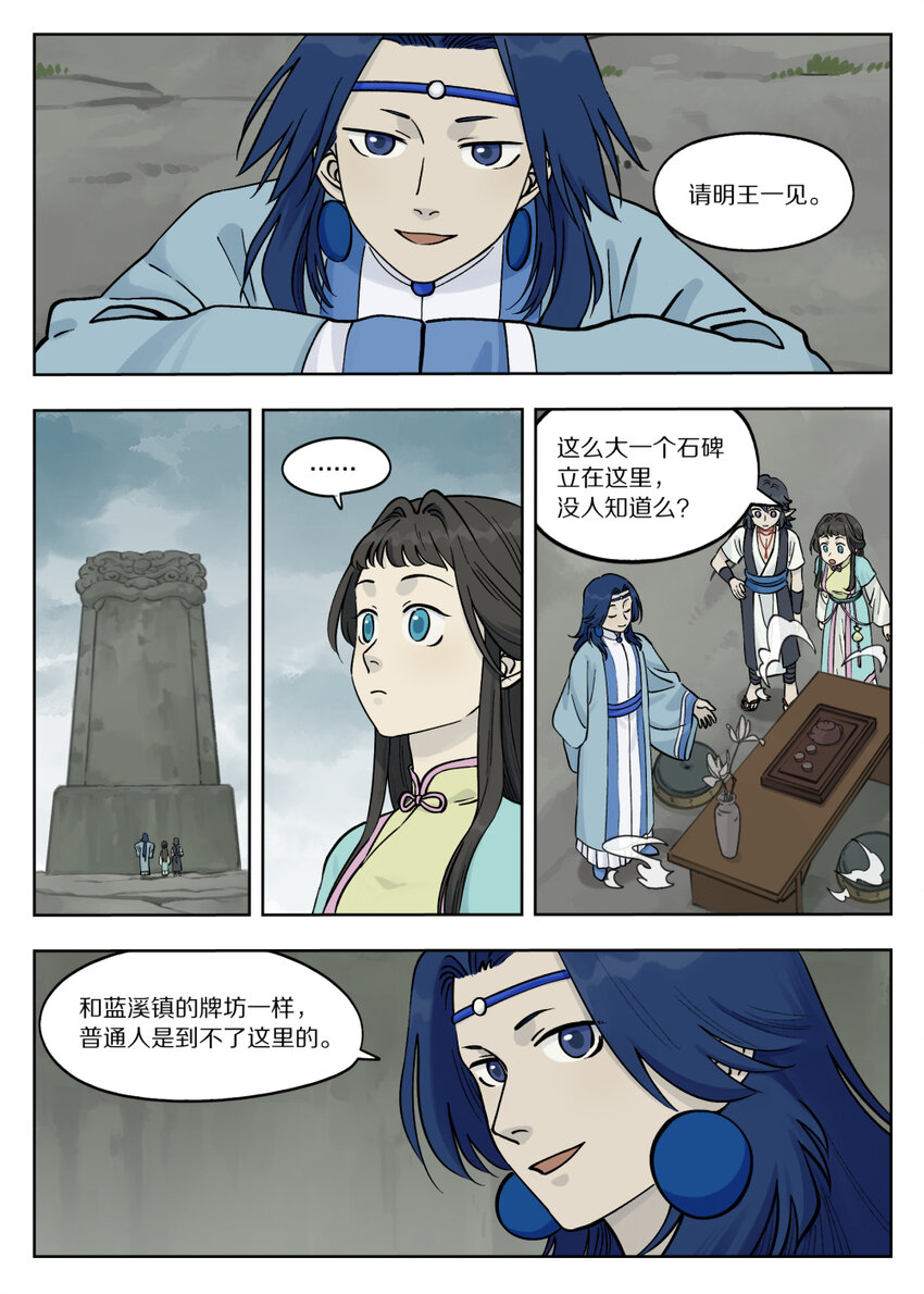 087 神灵5