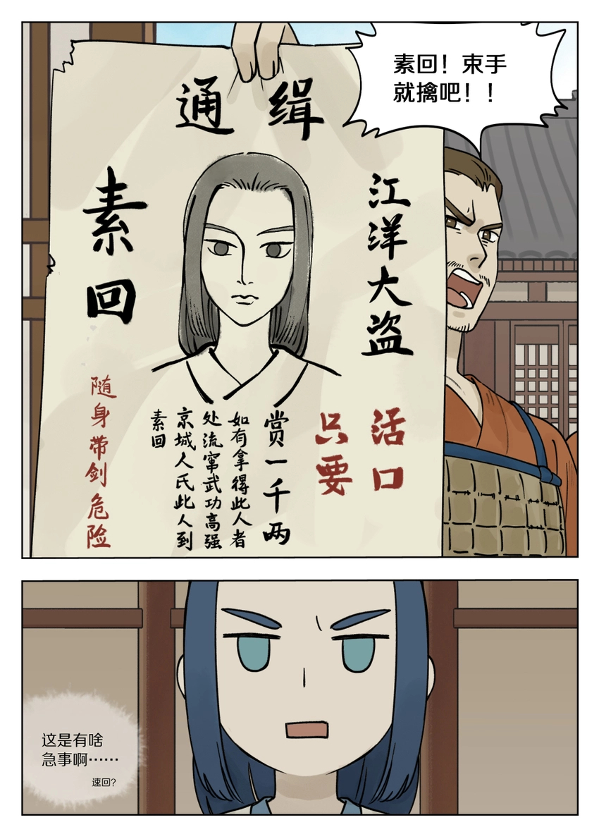 070 祸乱11