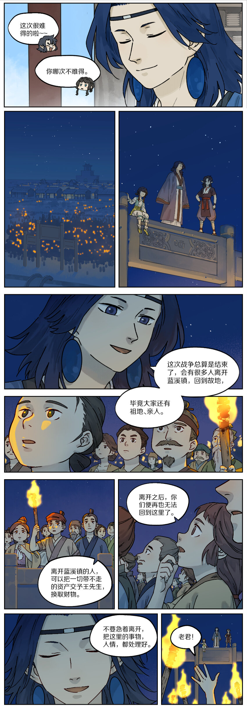 029 去留2