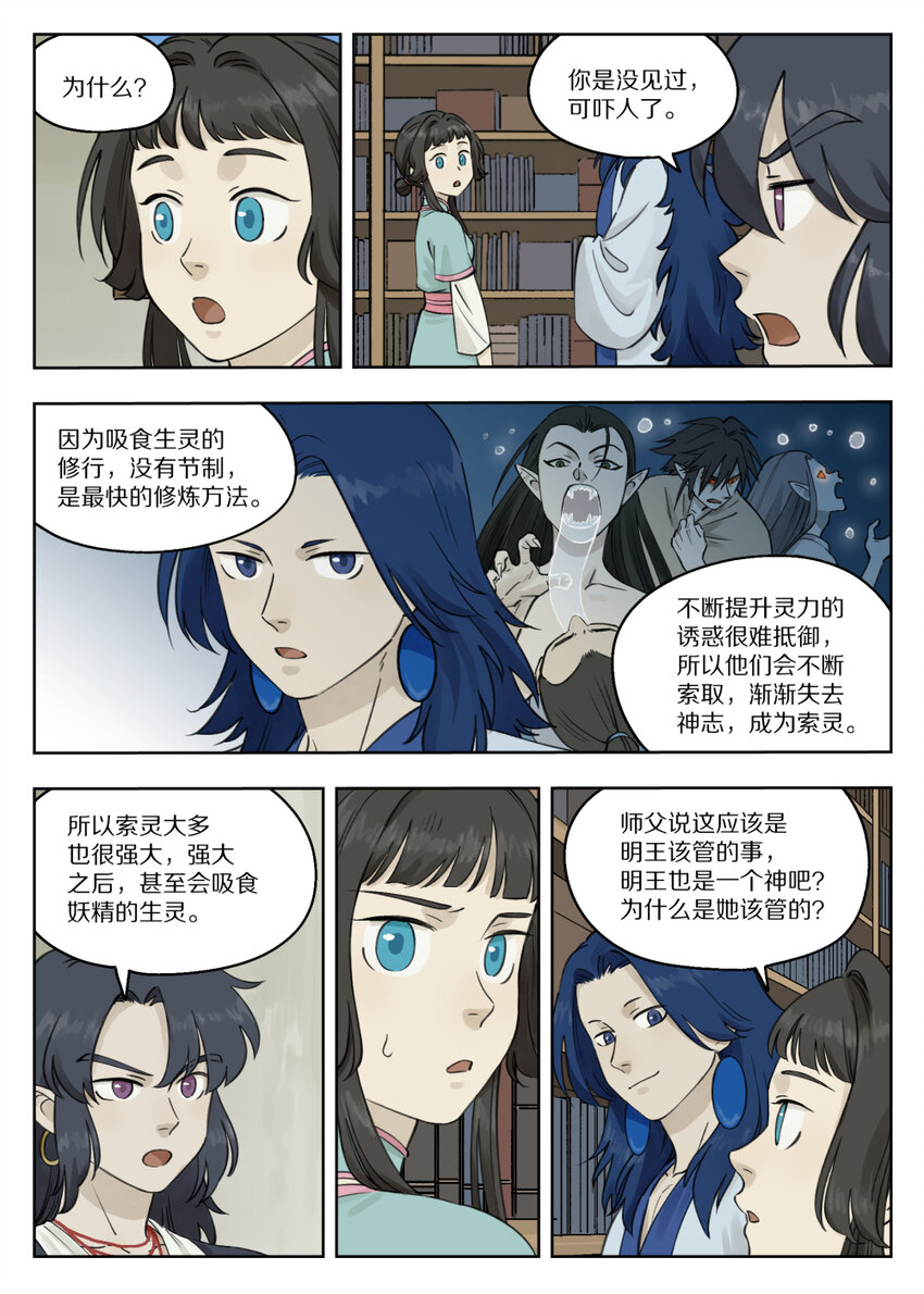 081 索灵6