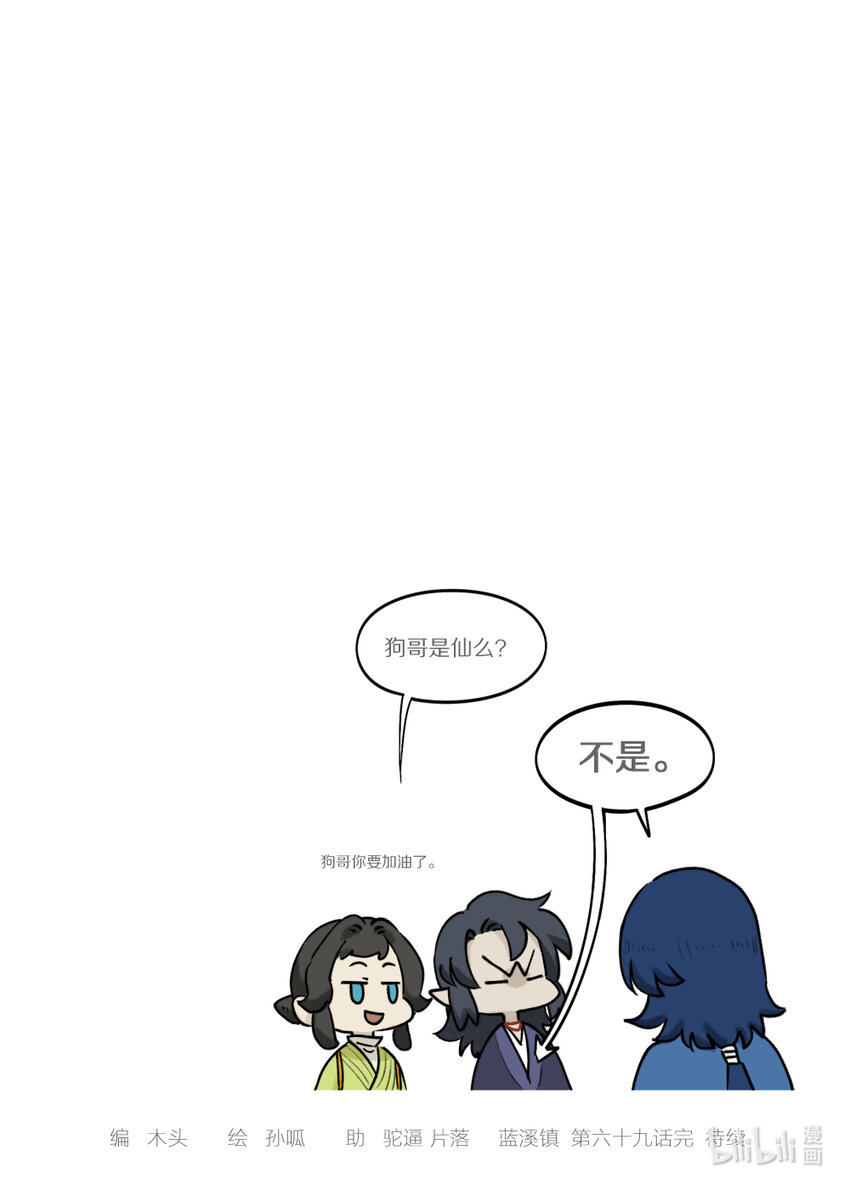 069 仙人10