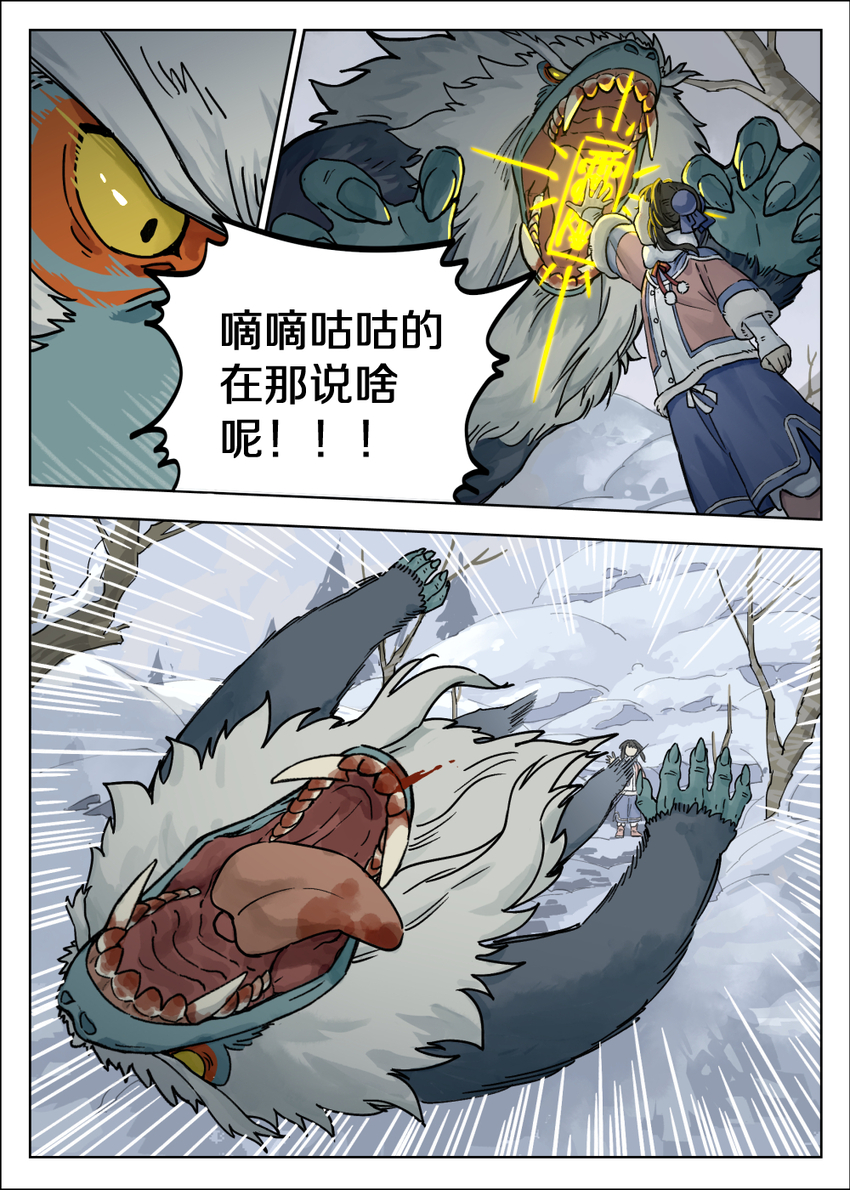058 猎物5