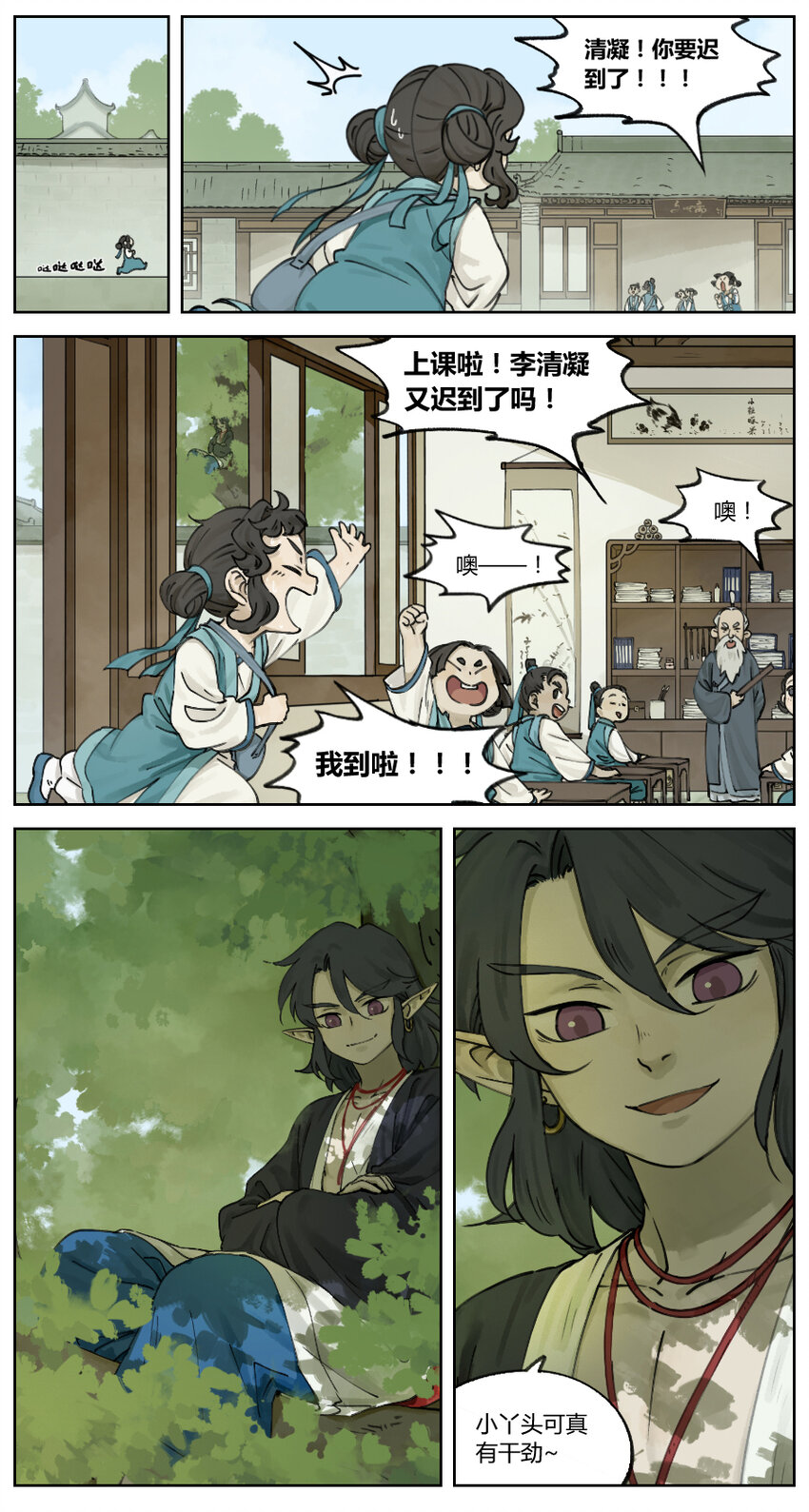 006 日常4