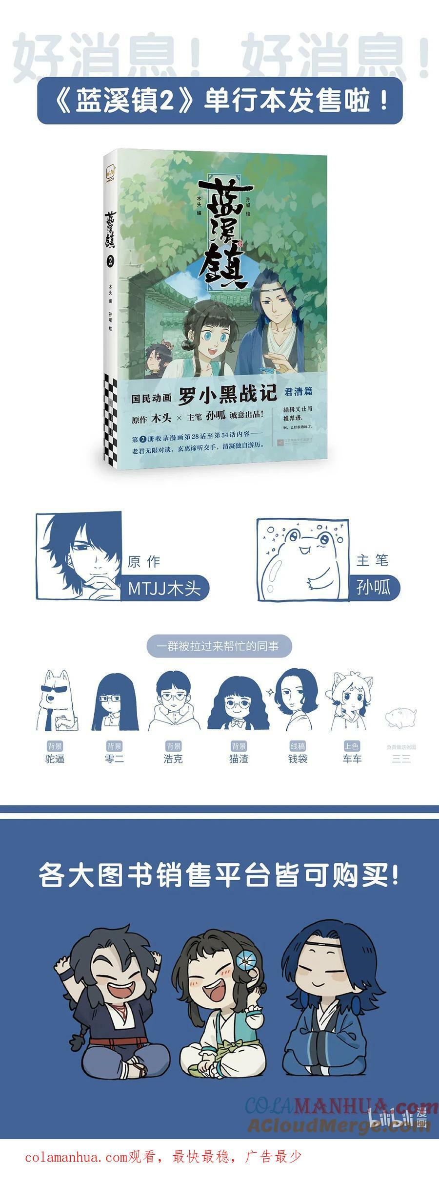 停更通知 停更通知1