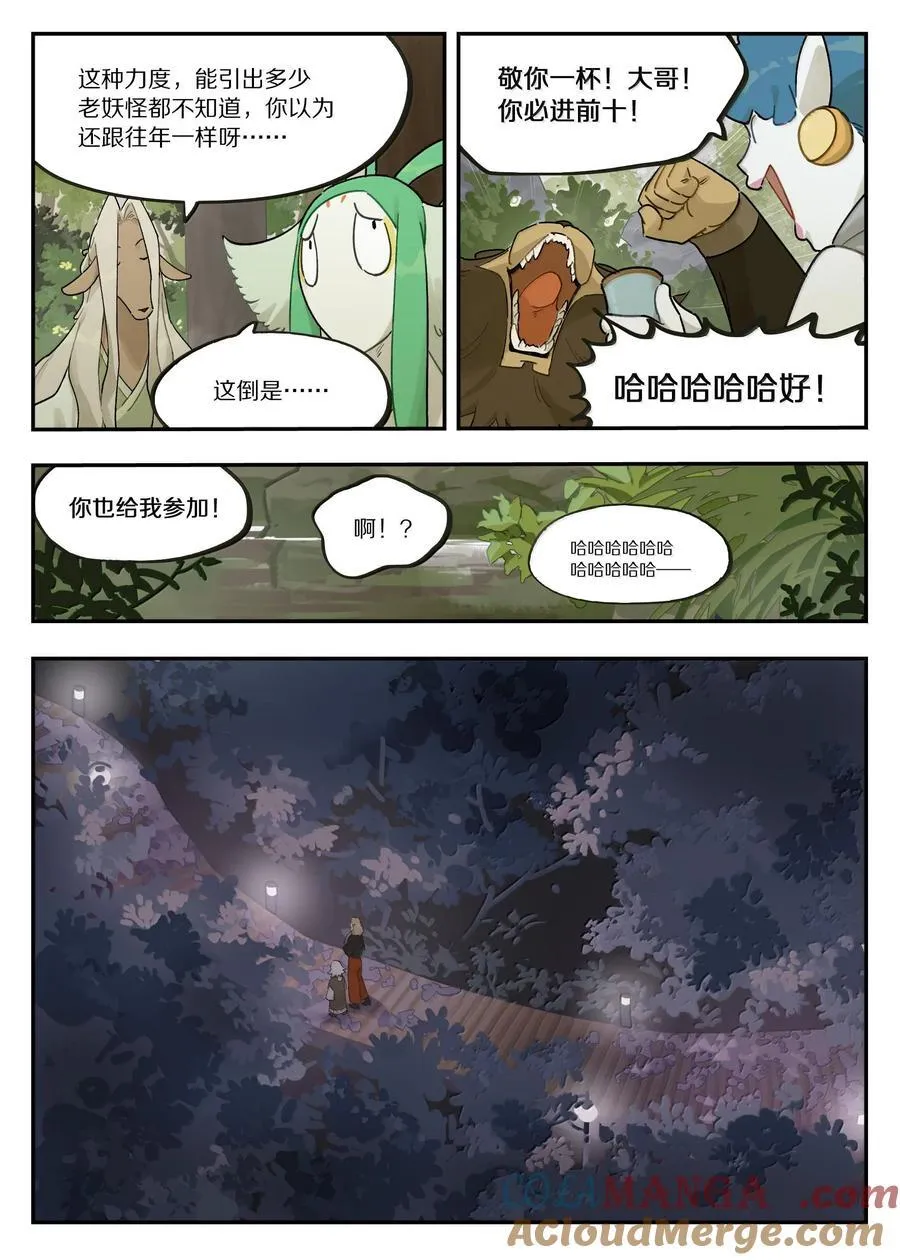 119 盛会9