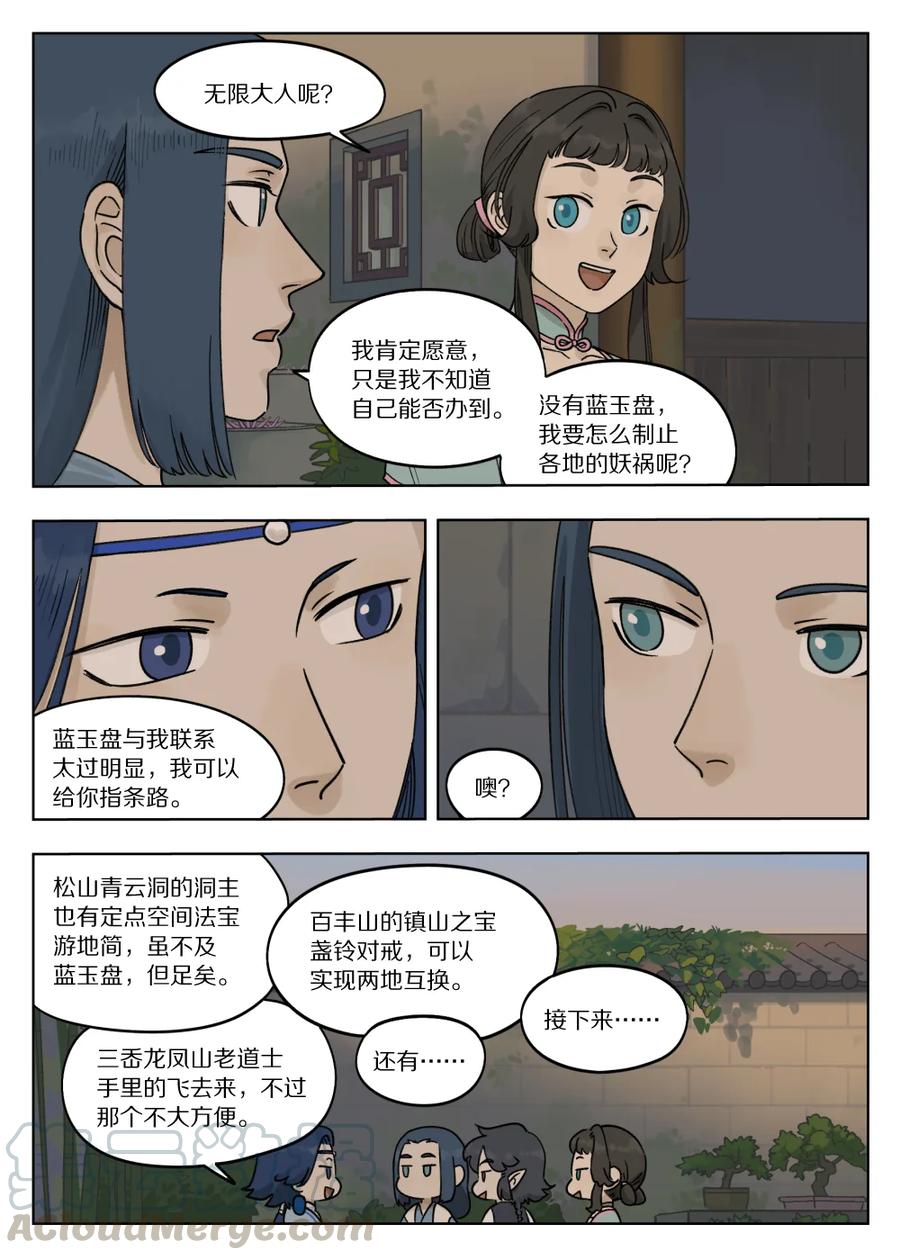 074 萌芽7