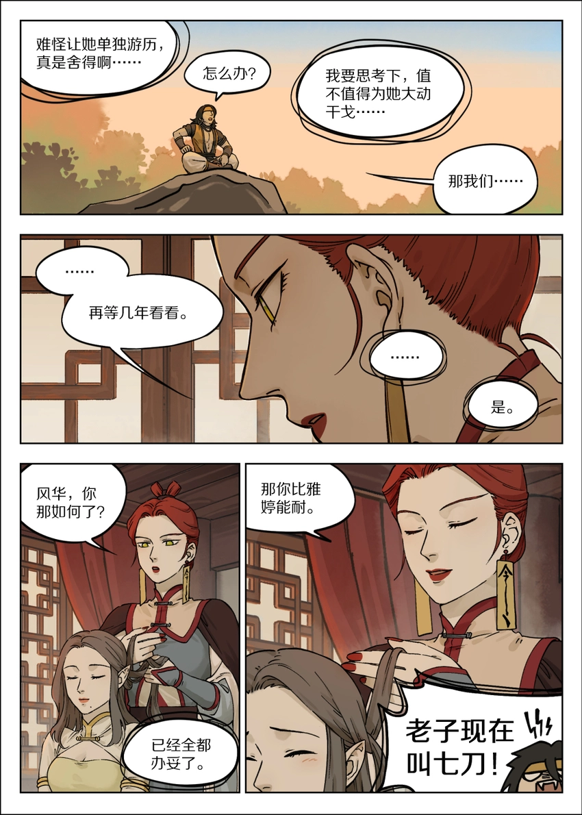 057 何从9