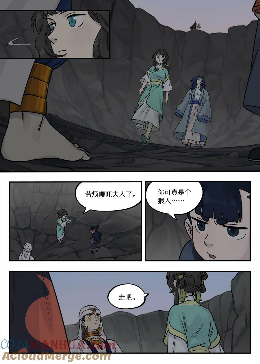 105 离别6