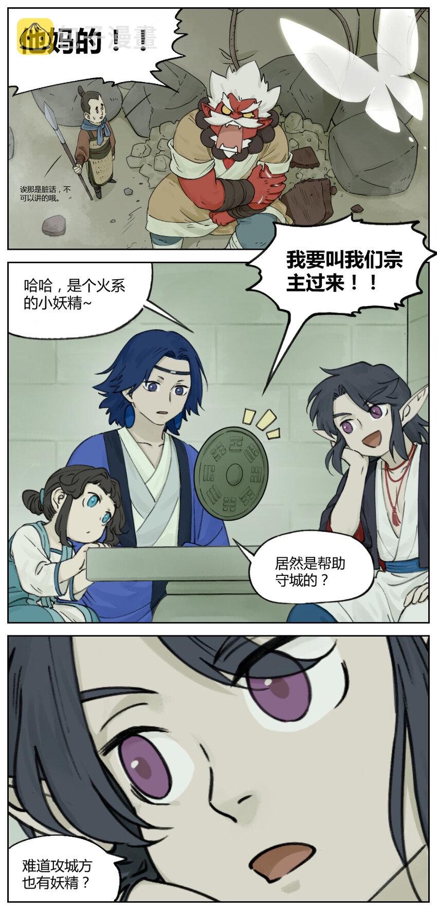 011 强人4