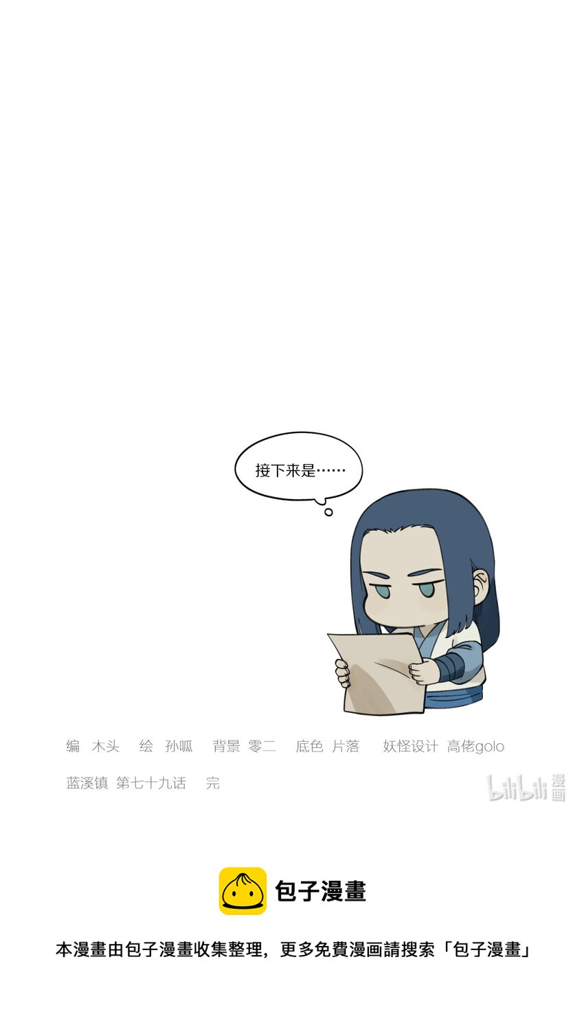 079 与会11