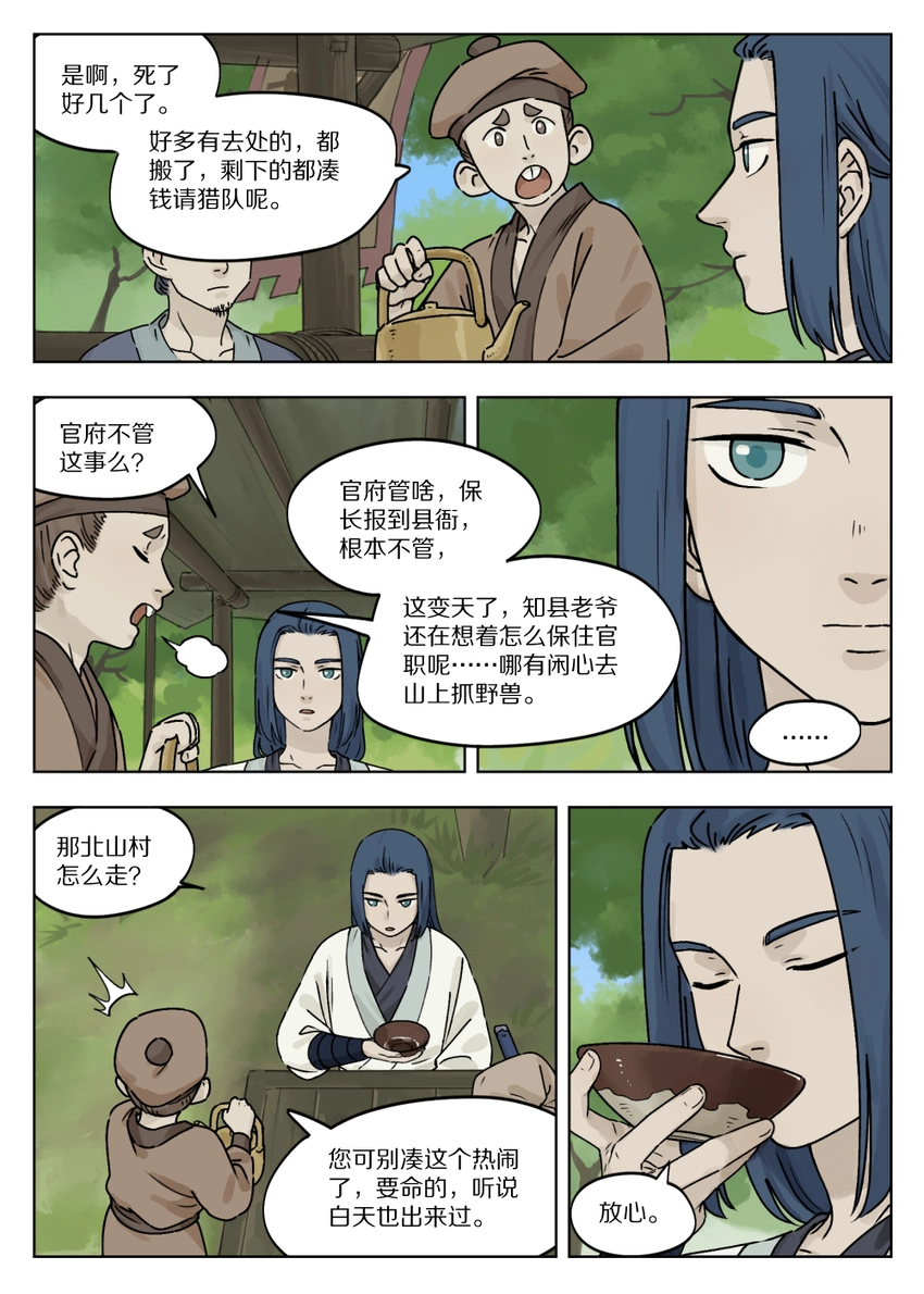 051 路上5