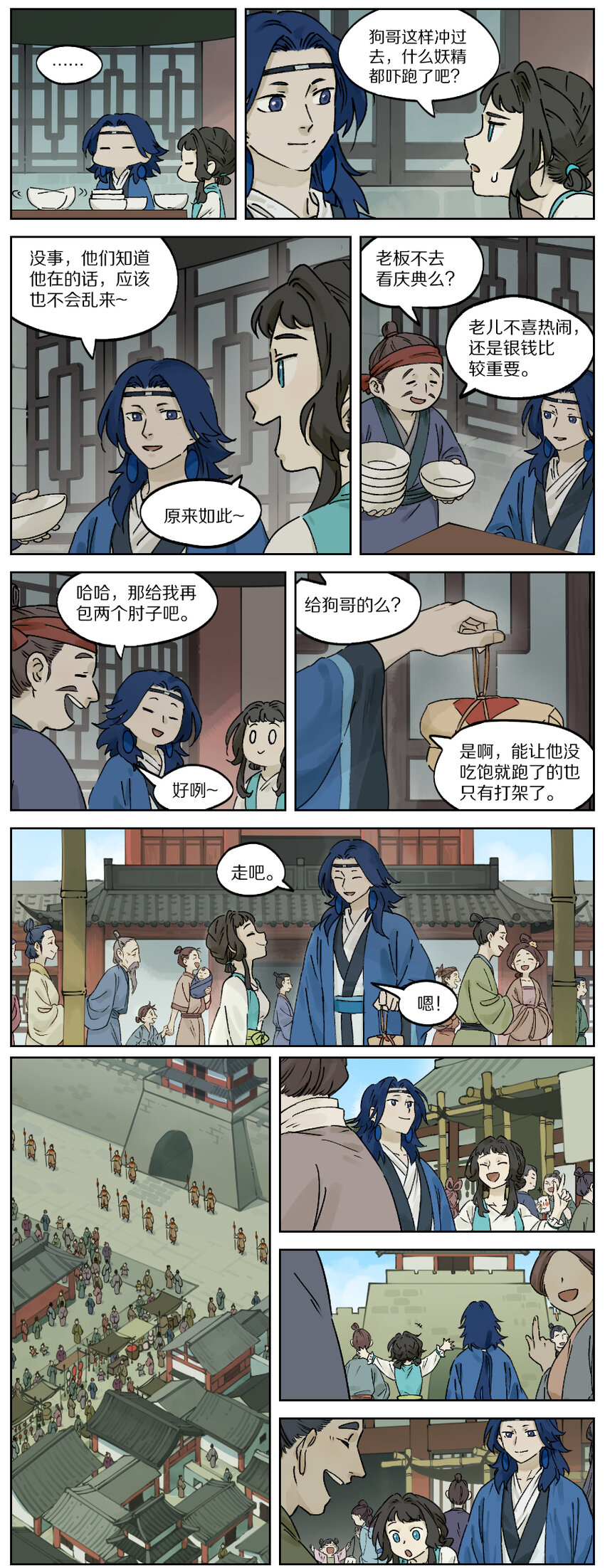 030 刺客1