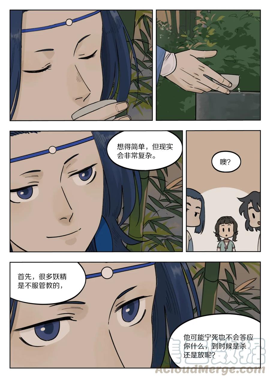 074 萌芽5