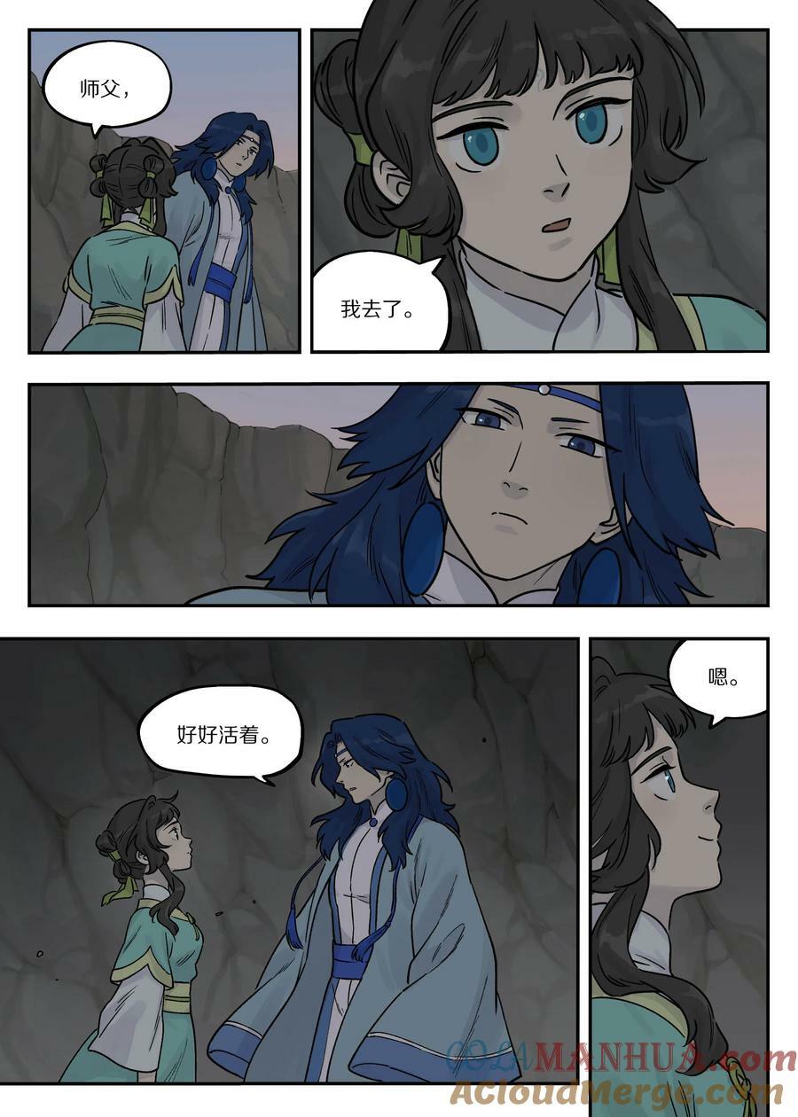 105 离别4