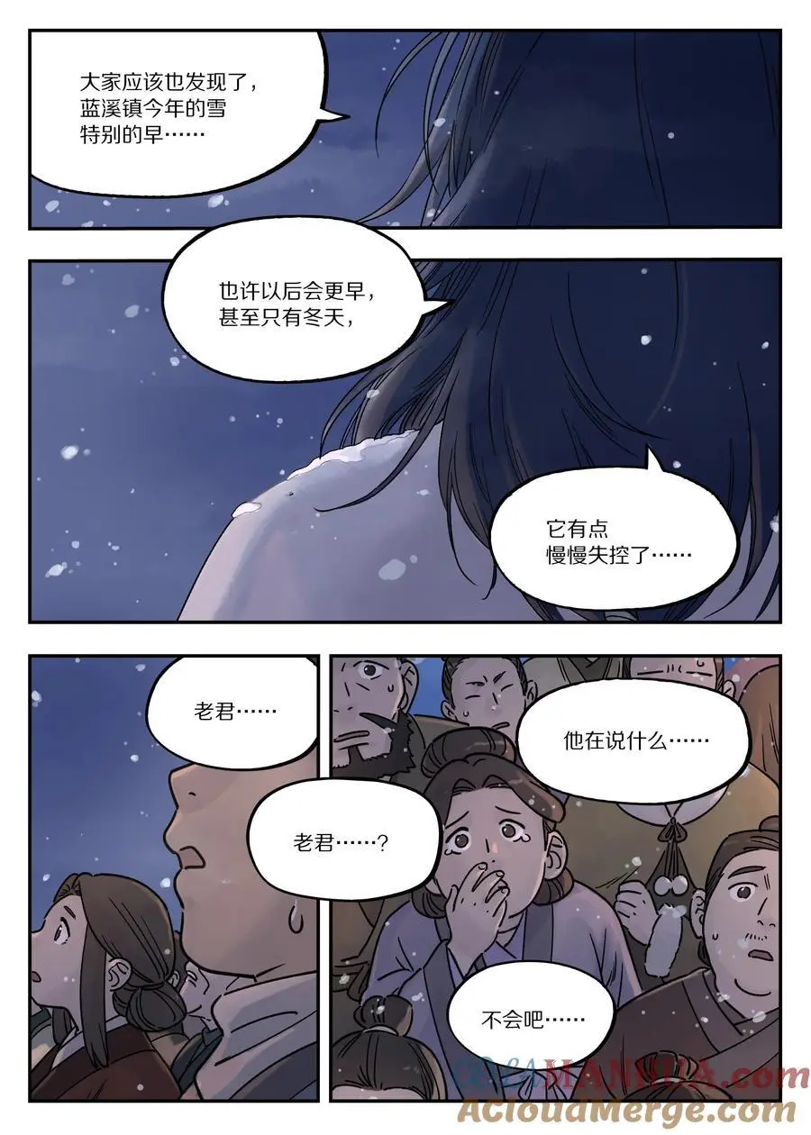 111 聚散10