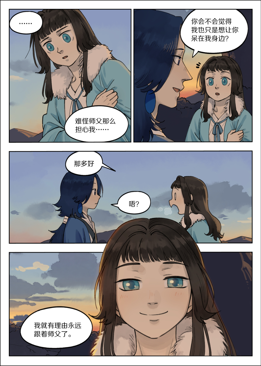 063 治愈6