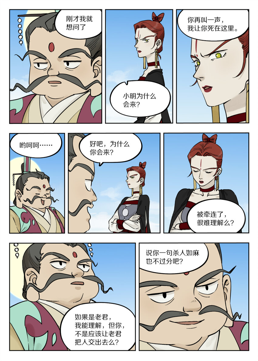 090 云台11
