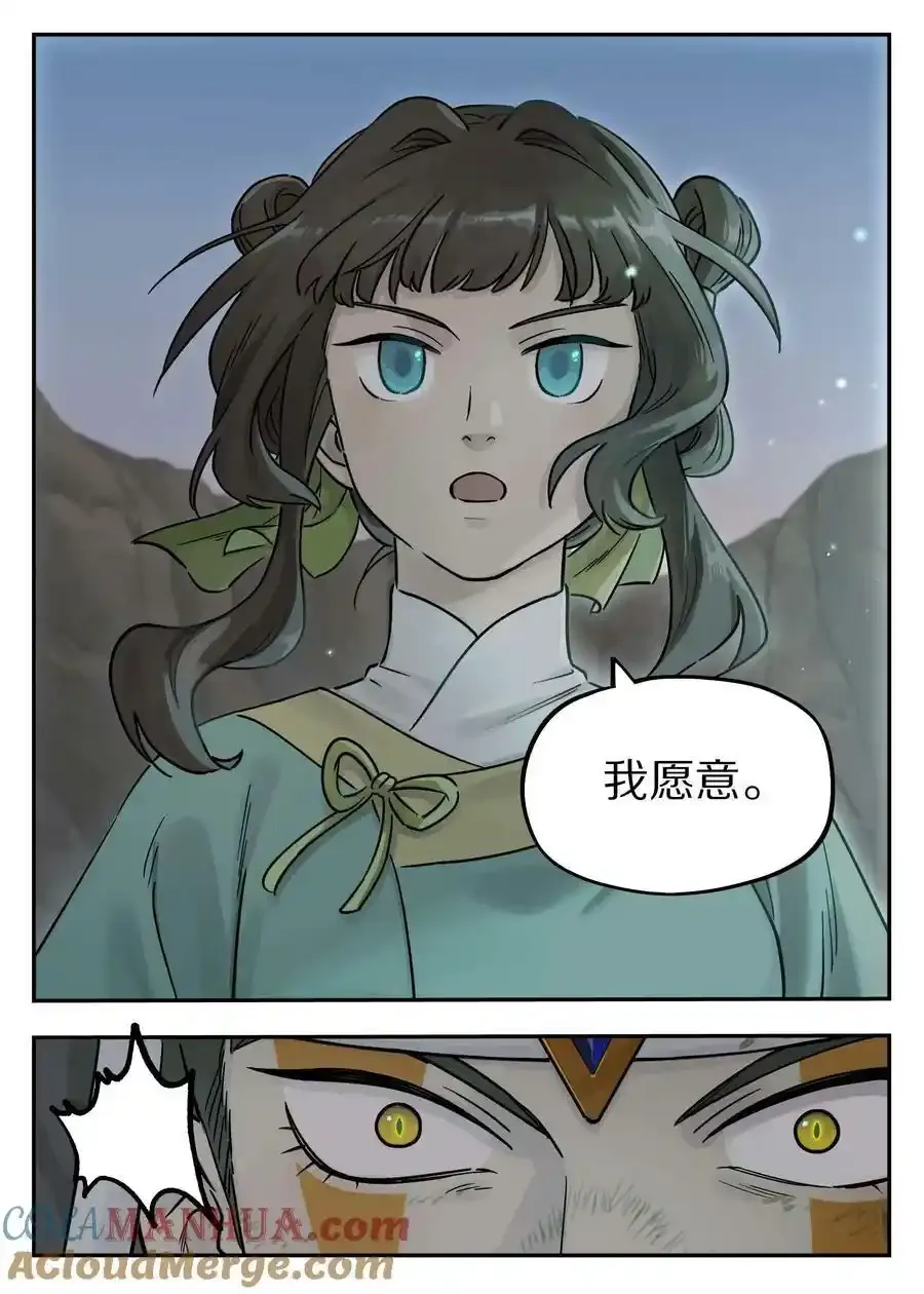 104 灵誓9