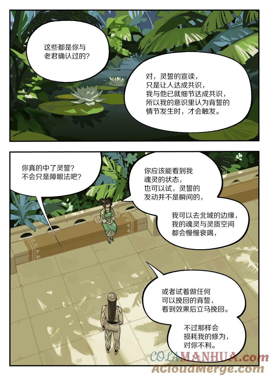 107 绑架9