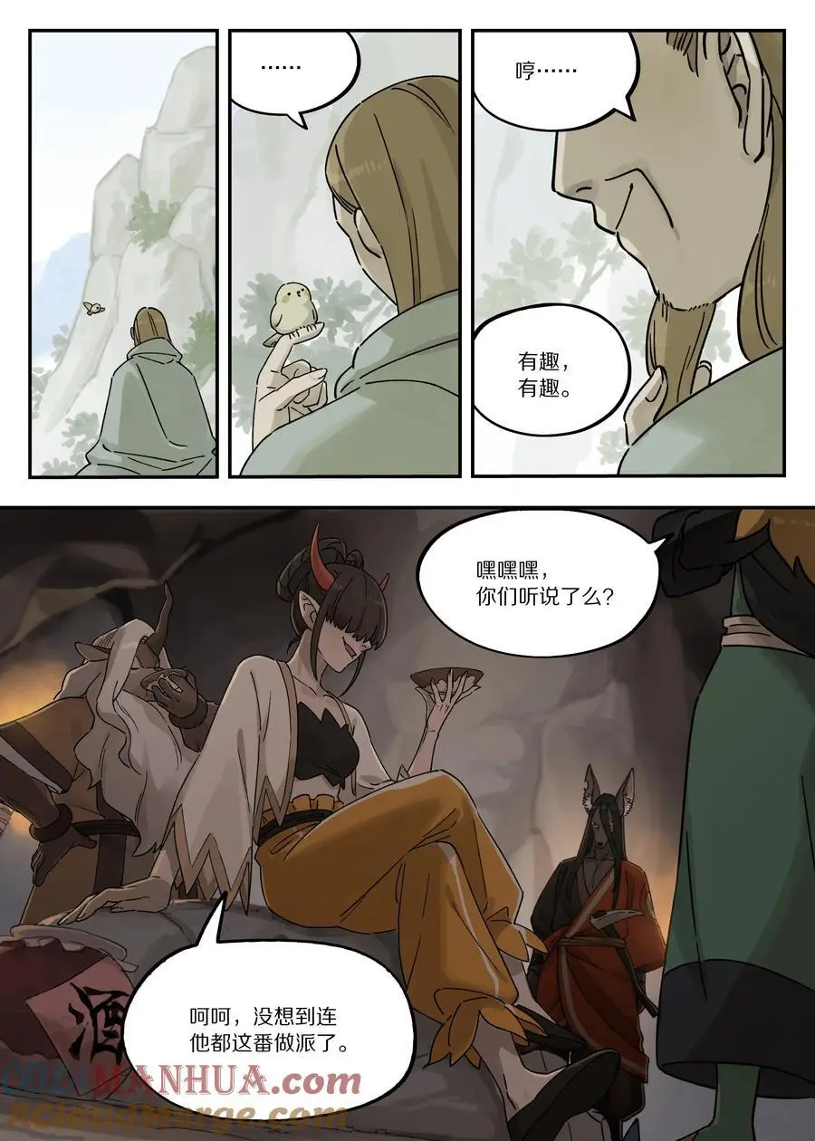110 消息5