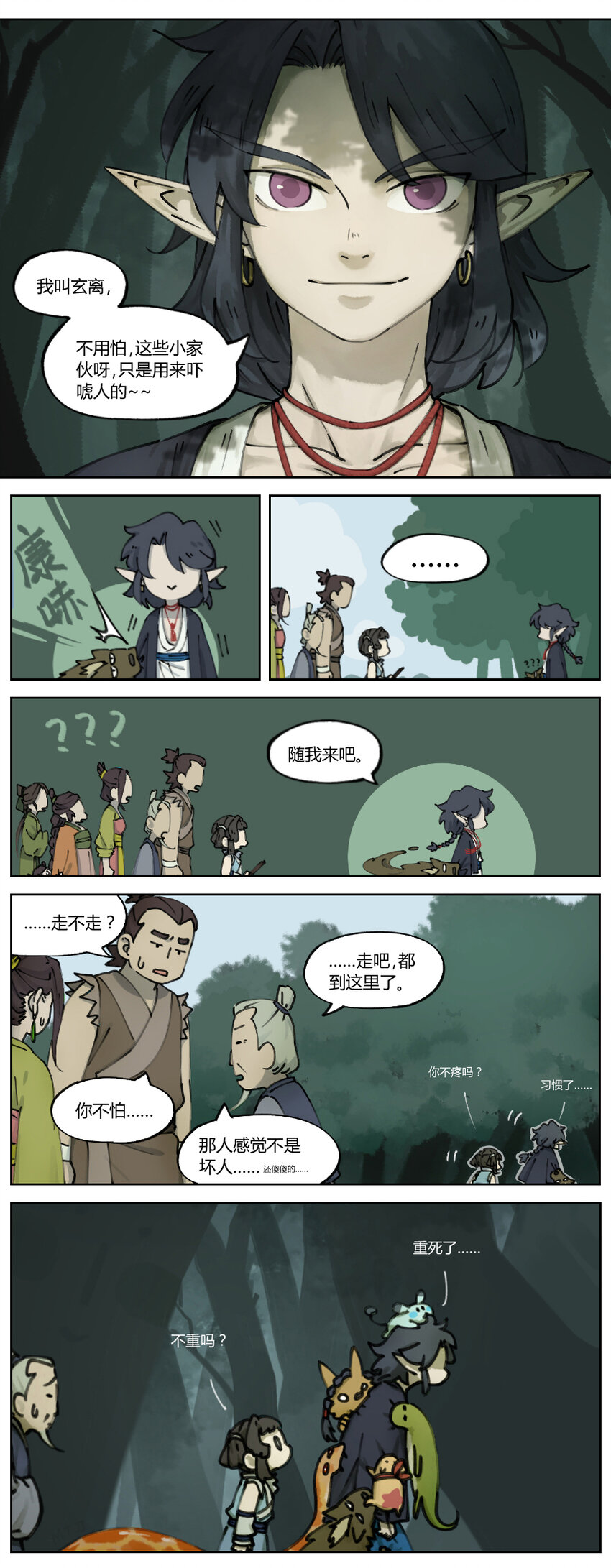 004 玄离6