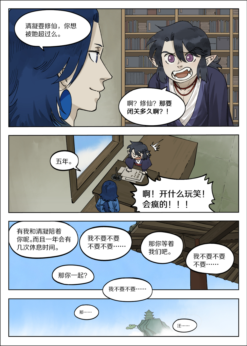 065 小憩8