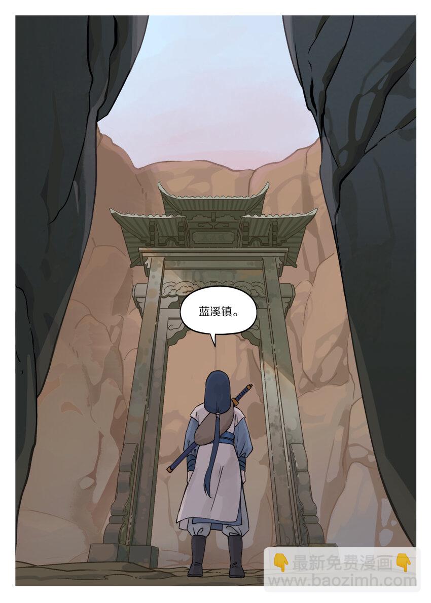 072 寻仙10