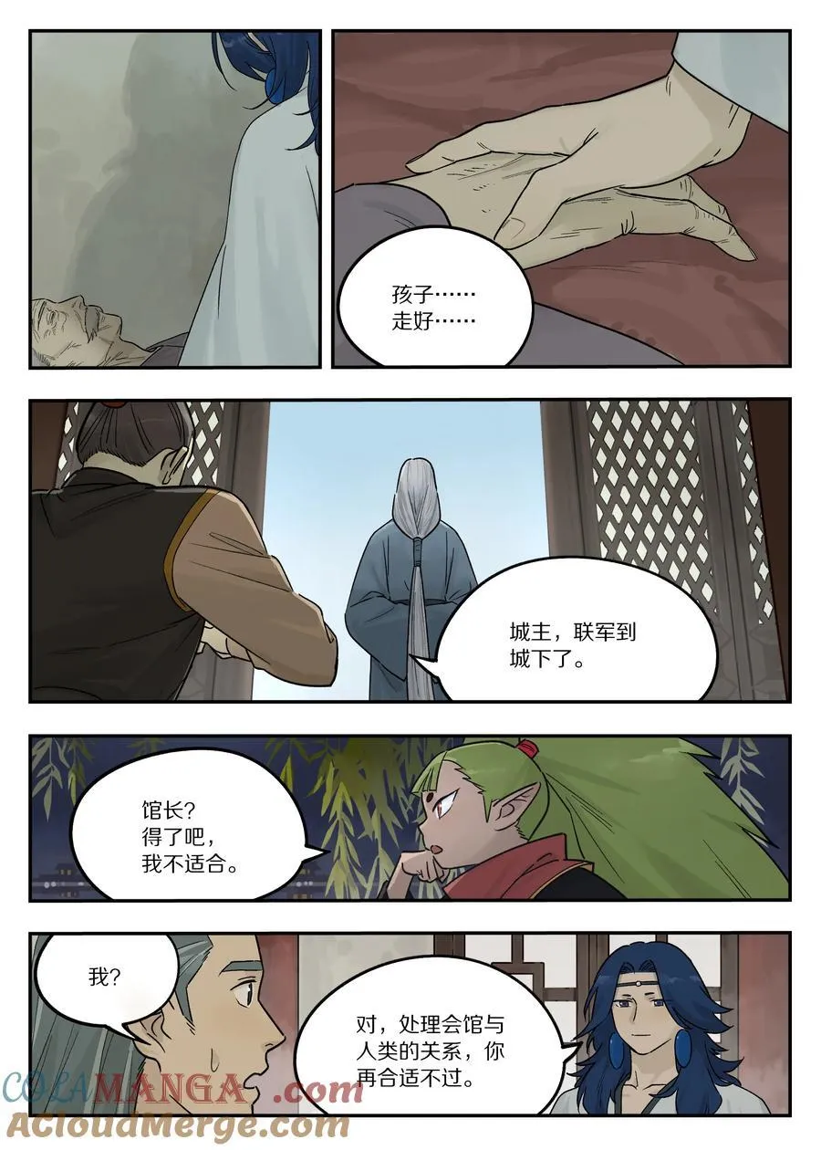 116 流年11