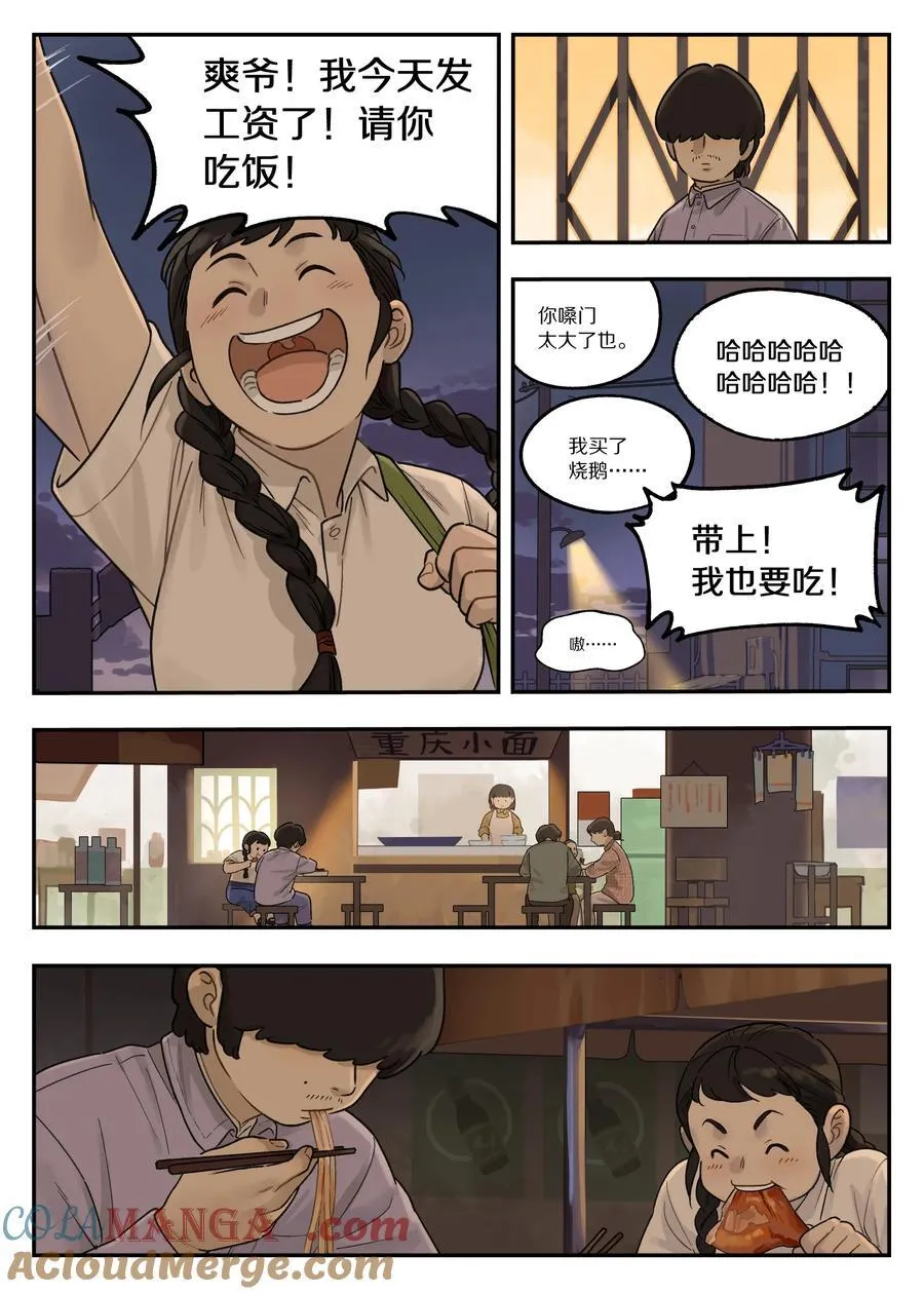 117 爽爷6