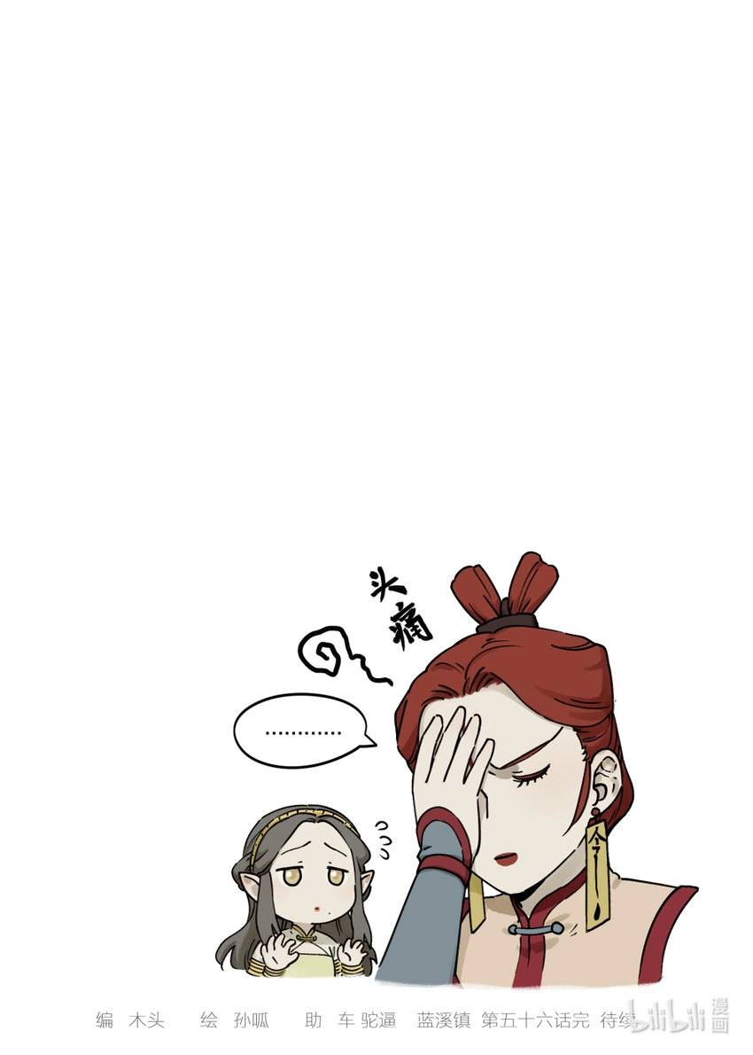 056 无策14
