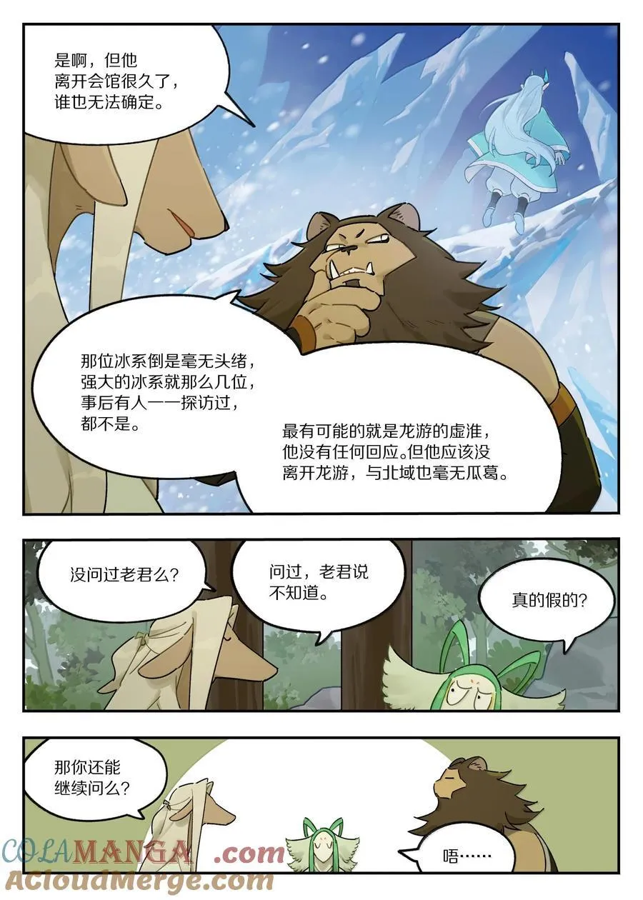 119 盛会7