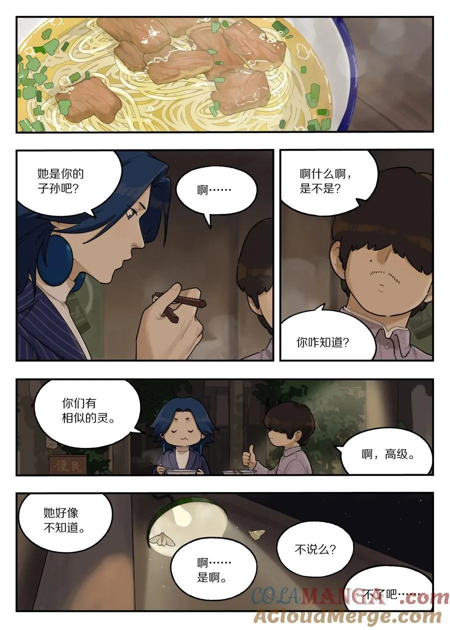 118 祖孙3